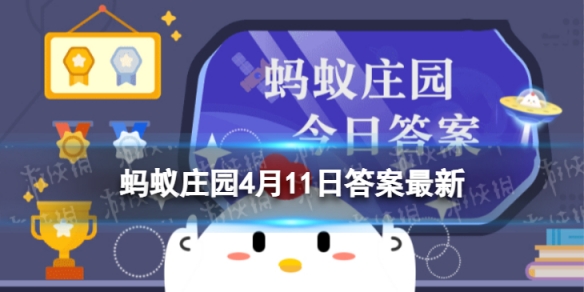 杨柳枝和香椿芽哪种是古代的刷牙利器 蚂蚁庄园古代刷牙4.11