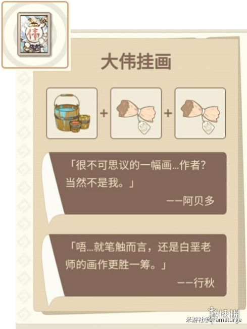 《原神手游》丘丘梦工坊家具合成清单一览 丘丘梦工坊家具合成配方介绍