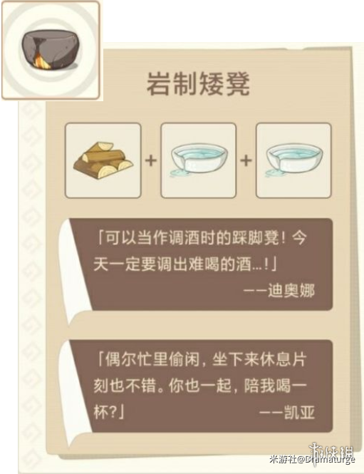 《原神手游》丘丘梦工坊家具合成清单一览 丘丘梦工坊家具合成配方介绍