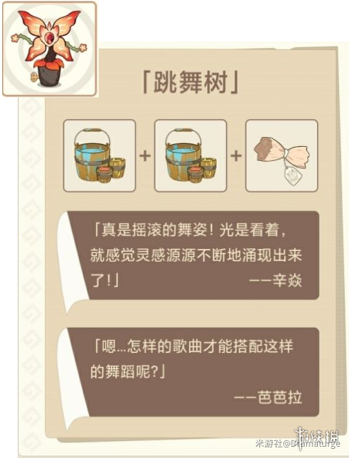 《原神手游》丘丘梦工坊家具合成清单一览 丘丘梦工坊家具合成配方介绍