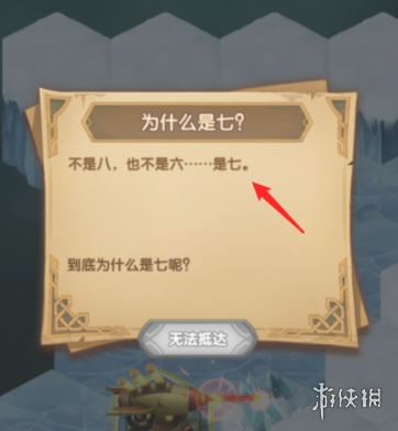 《剑与远征》霜息冰原隐藏奖励怎么拿 霜息冰原隐藏奖励获得方法介绍