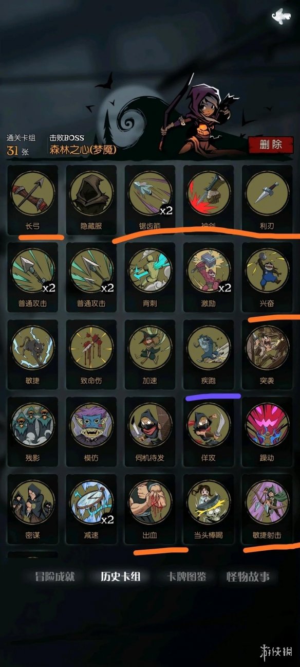 《月圆之夜》梦魇5乐章攻略 机械师版本梦魇难度卡组汇总