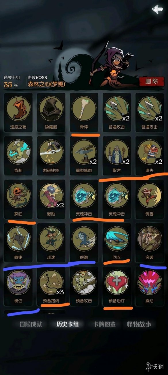 《月圆之夜》梦魇5乐章攻略 机械师版本梦魇难度卡组汇总