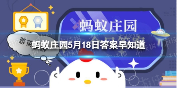 下列哪种花不适合过多晒太阳，要适时搬进屋 蚂蚁庄园今日答案早知道5月18日