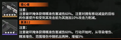 《少女前线2追放》维普蕾强度简评