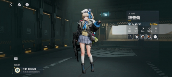 《少女前线2追放》维普蕾强度简评