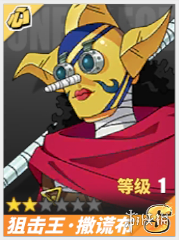 《航海王热血航线》狙击王怎么样 狙击王角色介绍