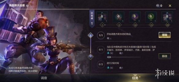 《英雄联盟手游》海克斯大劫案活动攻略 海克斯大劫案玩法介绍