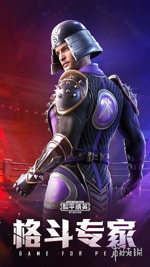 《和平精英》SS6赛季皮肤曝光 SS6赛季手册全皮肤大全