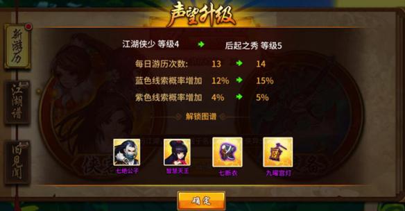 《飞刀又见飞刀》前期怎么快速提升战斗 新手必看攻略