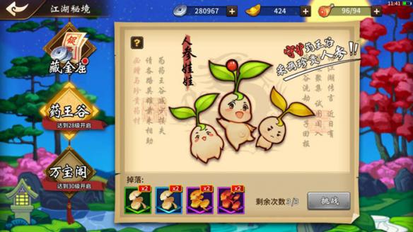 《飞刀又见飞刀》前期怎么快速提升战斗 新手必看攻略