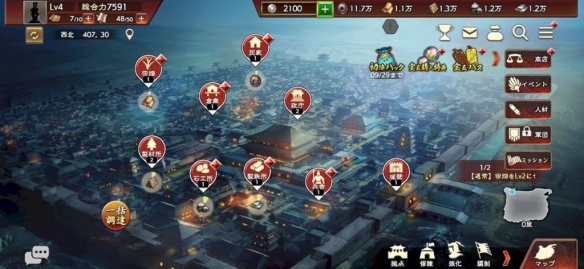 《三国志霸道》怎么样 游戏特点介绍