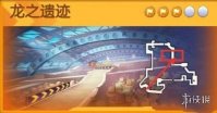 《跑跑卡丁车手游》遗迹的某个角落搜寻宝藏攻略 遗迹宝藏任务玩法