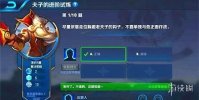 《王者荣耀》夫子的进阶试炼答案大全 夫子的进阶试炼全部答案