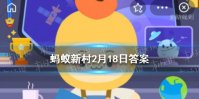 树木移栽要不要修剪 蚂蚁新村今日答案