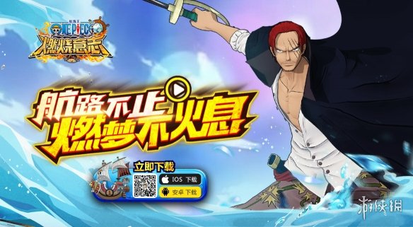 航海王燃烧意志微信2019年10月20日每日一题答案