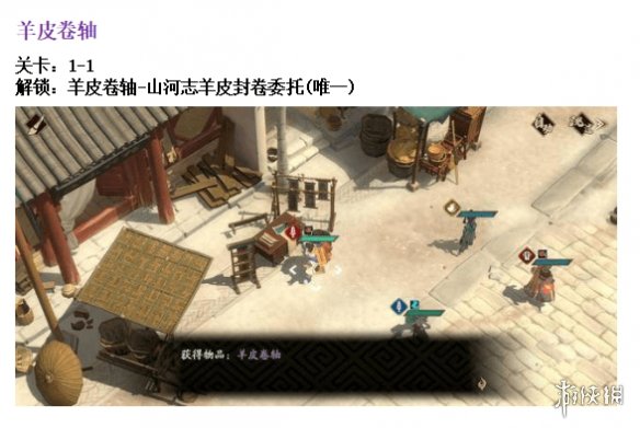 《天地劫》隐藏物品在哪里 隐藏物品位置介绍