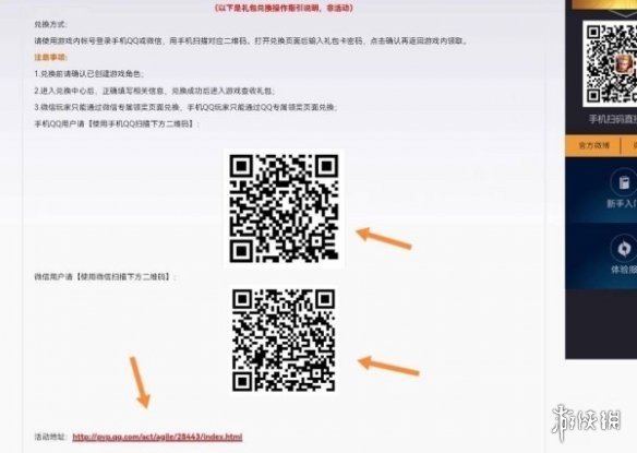 王者荣耀兑换入口位置