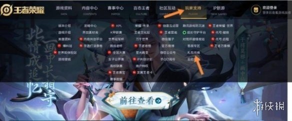 王者荣耀兑换入口位置