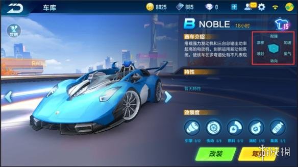《QQ飞车手游》紫爵和NOBLE哪个好 两辆车该怎么选择