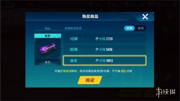 《QQ飞车手游》紫爵和NOBLE哪个好 两辆车该怎么选择