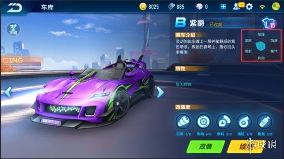 《QQ飞车手游》紫爵和NOBLE哪个好 两辆车该怎么选择