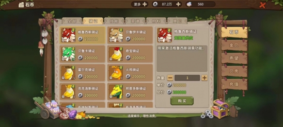 《石器时代觉醒》宠物系统简介新手必看