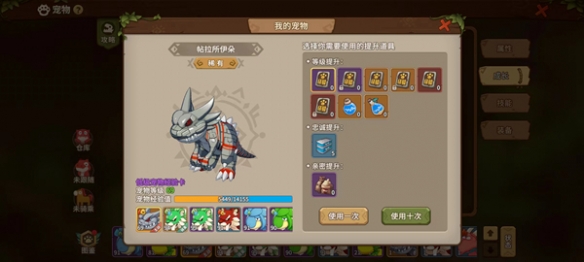《石器时代觉醒》宠物系统简介新手必看