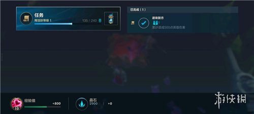 《英雄联盟手游》隐藏任务完成方法 隐藏任务怎么完成