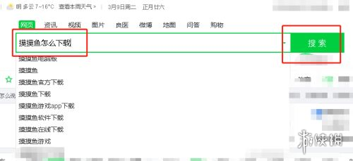 摸摸鱼怎么下载安装 摸摸鱼下载安装流程介绍