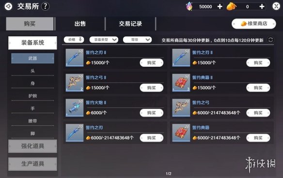 《圣境之塔》攻略大全