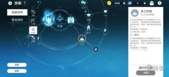 《圣境之塔》攻略大全