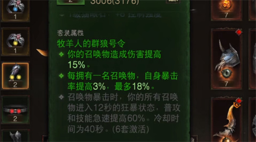 《暗黑破坏神不朽》死灵法师套装出处 死灵法师套装掉落地点