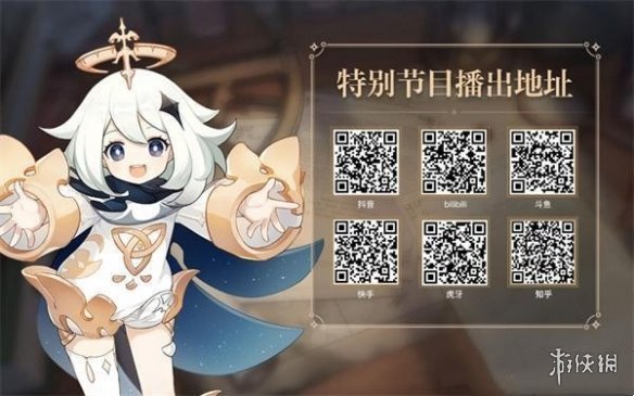 原神4.3更新内容汇总