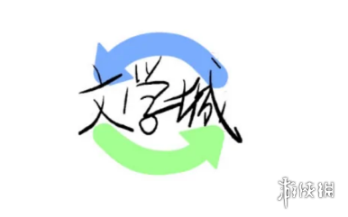 海棠文学城线上入口