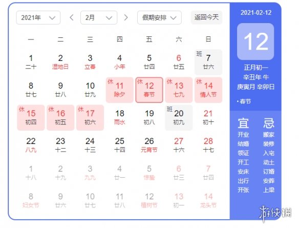 春节放假安排2021 春节放假安排2021法定节假日