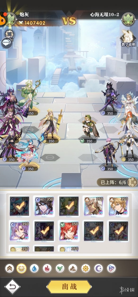 斗罗大陆武魂觉醒心海无垠10-2攻略