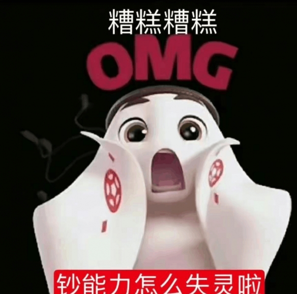 卡塔尔王子表情包 卡塔尔0-2厄瓜多尔卡塔尔王子表情包