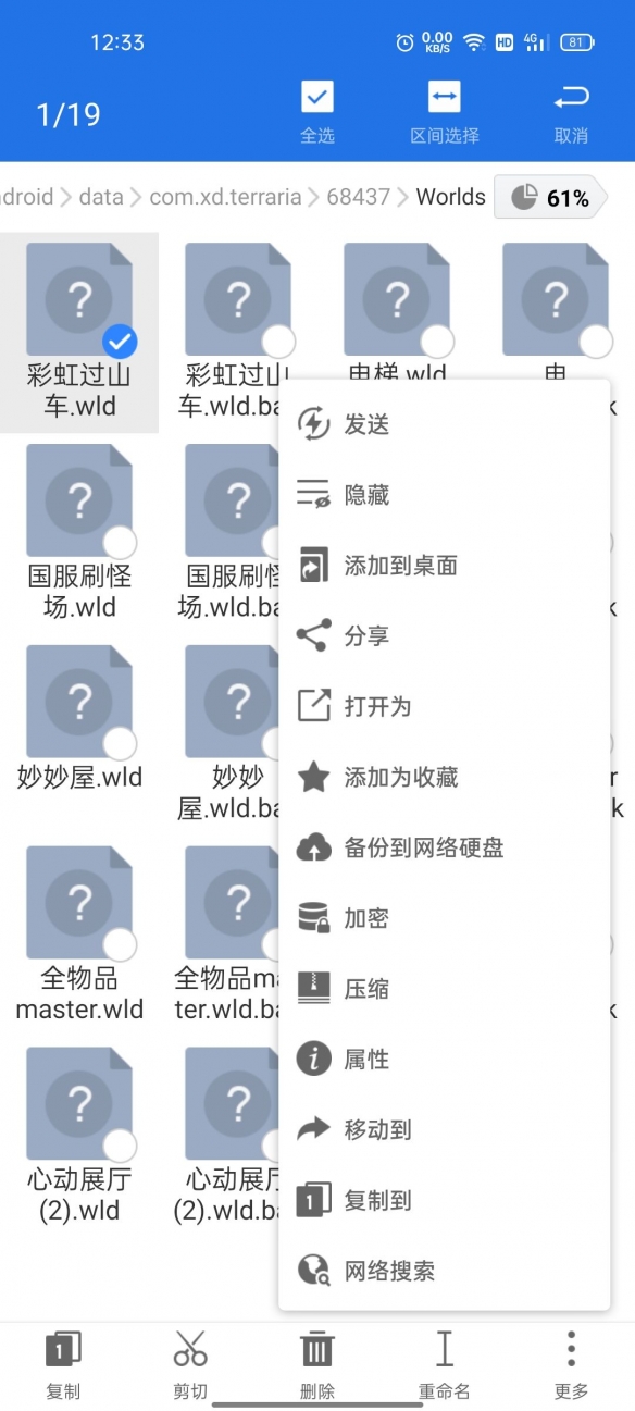 《泰拉瑞亚》安卓怎么存档和导入 安卓全物品存档导入方法