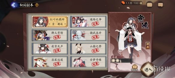 《阴阳师》红叶竞速攻略 红叶竞速阵容推荐