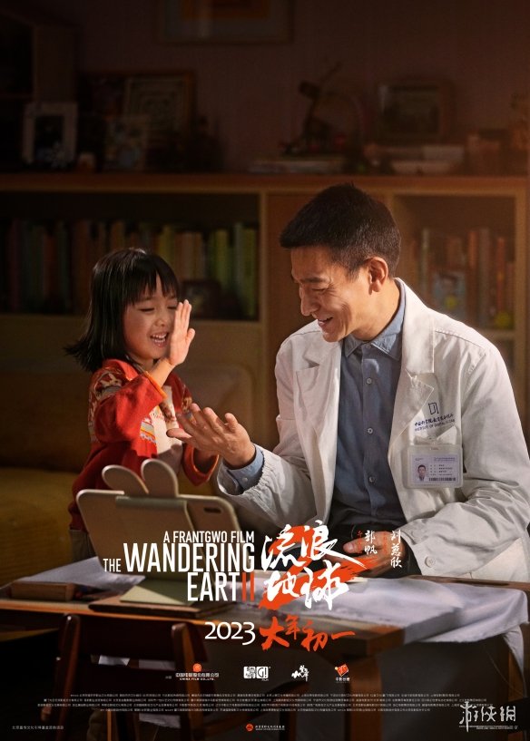 流浪地球2片尾彩蛋有几个 片尾彩蛋完整版