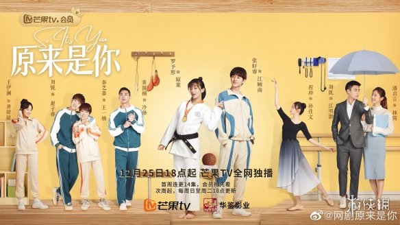 原来是你演员表介绍 原来是你电视剧演员有谁