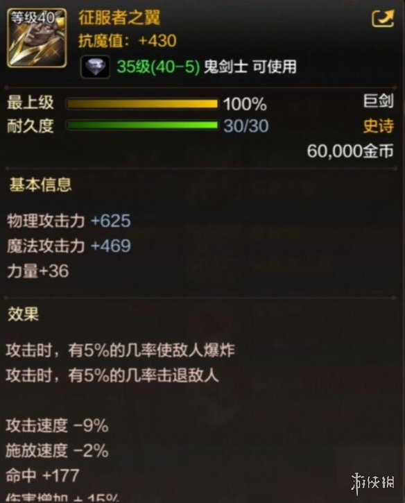 《DNF手游》征服者之翼怎么样 地下城与勇士M征服者之翼介绍