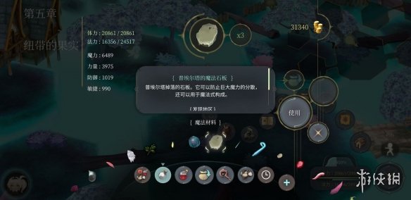 《魔女之泉4》材料哪里获得 全材料获取指南