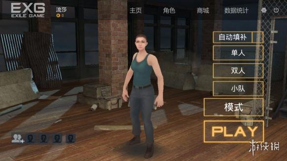 《放逐游戏大逃杀》怎么玩 放逐游戏大逃杀新手入门攻略