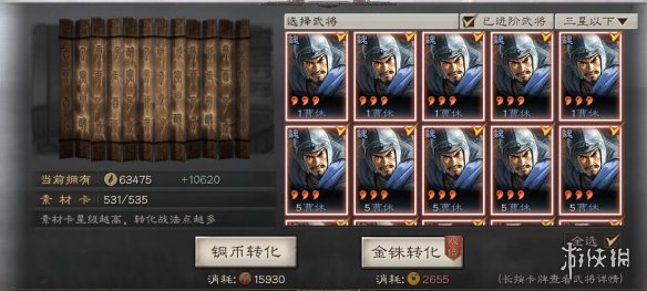 《三国志战略版》S12开荒攻略 开荒阵容兵种战法推荐