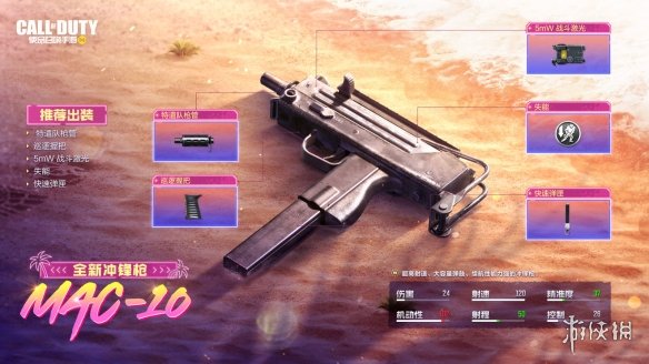 《使命召唤手游》MAC-10怎么样 冲锋枪MAC-10原型介绍