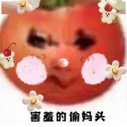 偷妈头表情包图片大全 偷妈头表情包原图分享