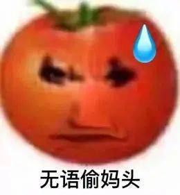 偷妈头表情包图片大全 偷妈头表情包原图分享
