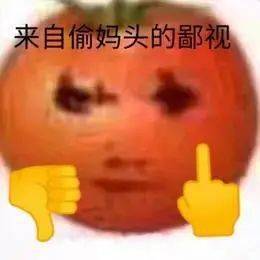 偷妈头表情包图片大全 偷妈头表情包原图分享